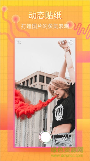 vaporcam蒸汽波相機(jī)app v2.3.0 安卓版 0