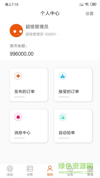 黑爾普 v1.0.5 安卓版 2