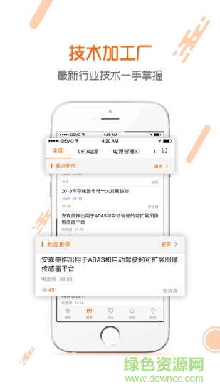 電源網(wǎng) v1.2.1 安卓版 2