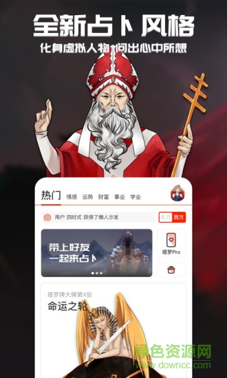 行運(yùn)超人 v1.1 安卓版 0