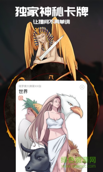 行運(yùn)超人 v1.1 安卓版 3