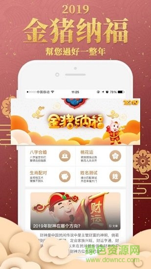 每日一占免費(fèi)金錢卦 v1.1.190212 安卓版 0