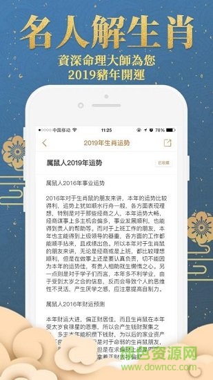 每日一占免費(fèi)金錢卦 v1.1.190212 安卓版 1