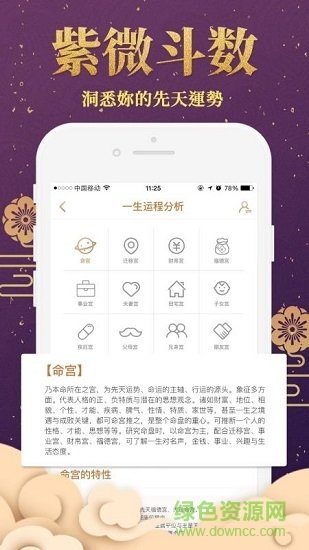 每日一占免費(fèi)金錢卦 v1.1.190212 安卓版 2
