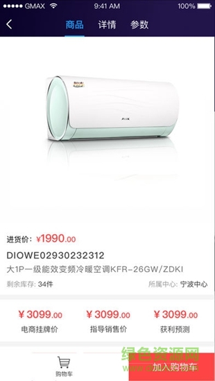 小奧直賣(mài) 小奧直賣(mài)app