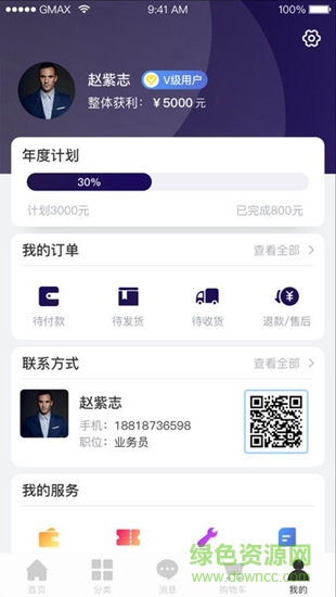 小奧直賣(mài) v3.15.0 安卓版 2