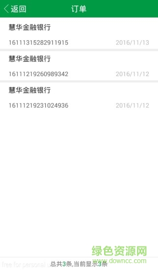 慧维管理 v1.0.7 安卓版0