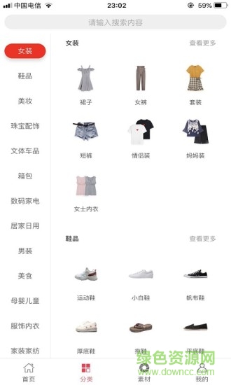 熊貓聚惠 v2.4.0 安卓版 1