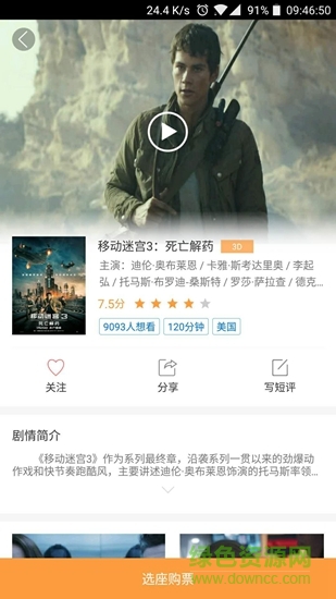 麥希國際影城 v3.7.5 安卓版 0