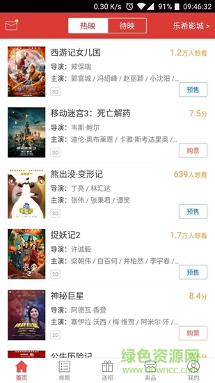 麥希國際影城app