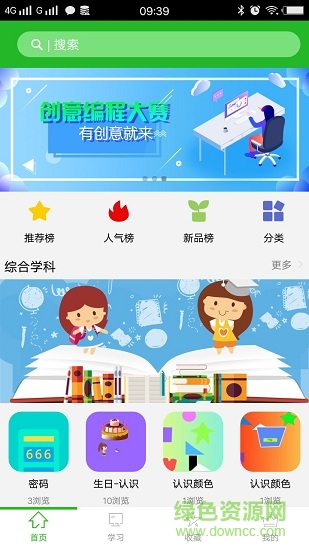 奇貝編程安卓版下載