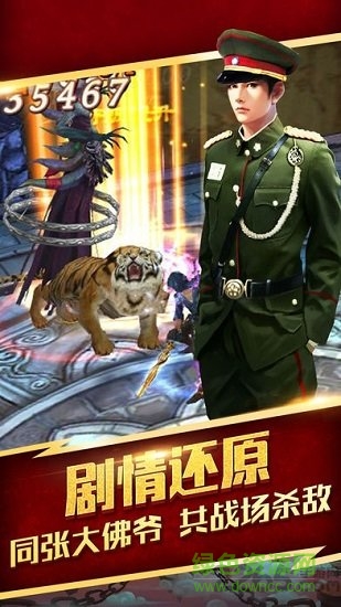 九門提督福利版 v1.0.4 安卓bt版 1