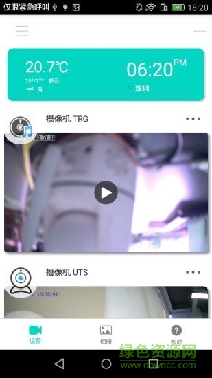 七普智能app下載