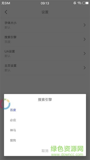 快搜索最新版 v3.1 安卓版 0