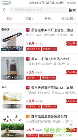 淘京惠 v1.0.30 安卓版 0