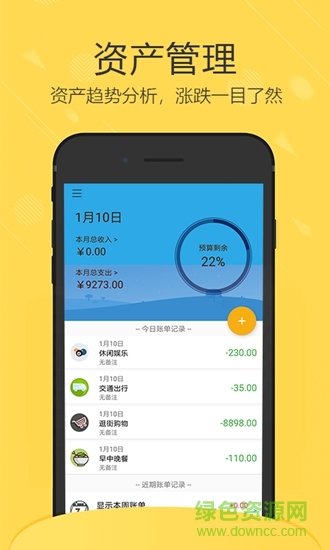喆旗記賬 v1.0.0 安卓版 0