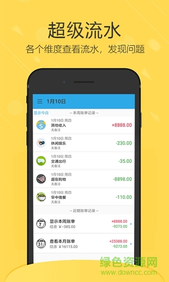 喆旗記賬 喆旗記賬app