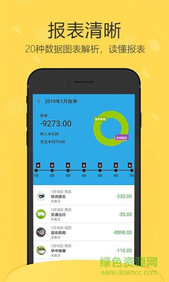 喆旗記賬 v1.0.0 安卓版 2