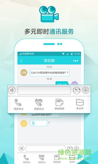 天河智慧辦公 v1.0.1 安卓版 0