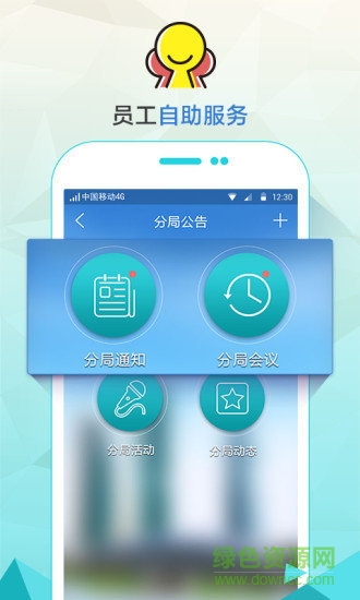 天河智慧辦公 v1.0.1 安卓版 2