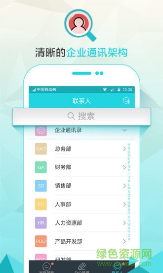 天河智慧辦公 v1.0.1 安卓版 3