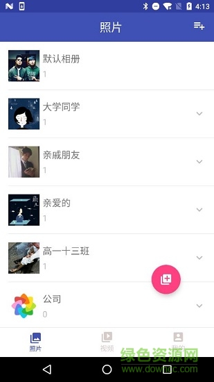 花生私密相冊 v1.0.8 安卓版 0