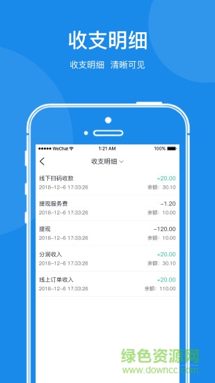速微開(kāi)店寶 v1.1.9 安卓版 1