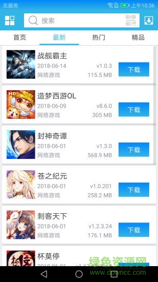 軟天空6.7.1最新版 v6.7.1 安卓版 0