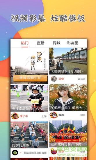 彩拍 v5.15.0 安卓版 0