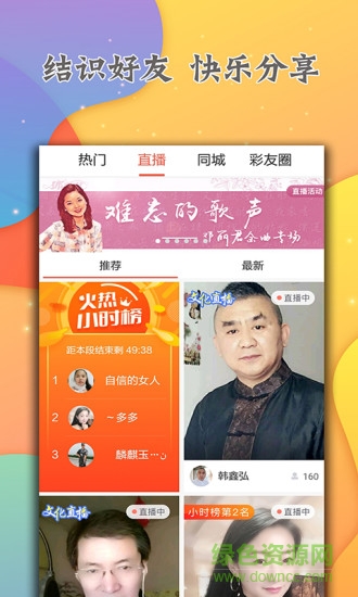 彩拍 v5.15.0 安卓版 3