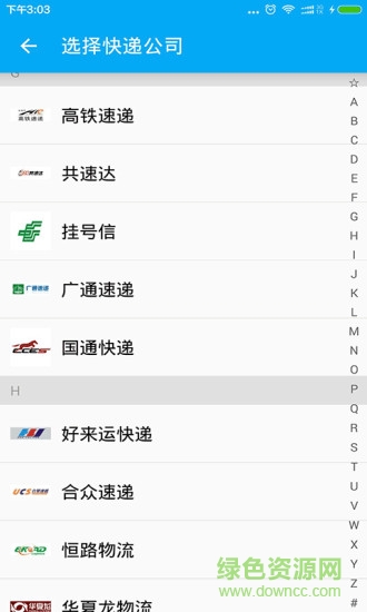 快遞1000 v1.4.2 安卓版 0