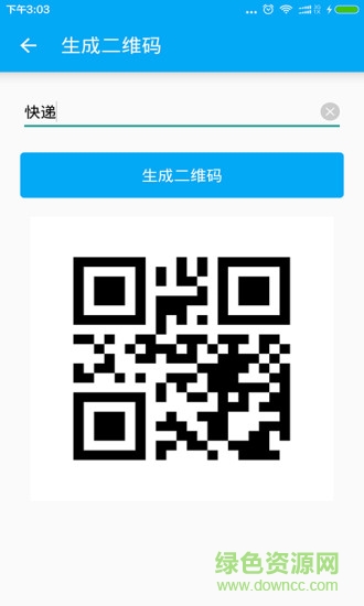 快遞1000 v1.4.2 安卓版 2