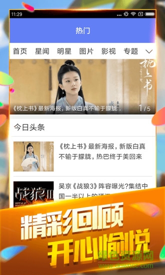 途樂趣吧(景點(diǎn)指南) v4.5.1 安卓版 0