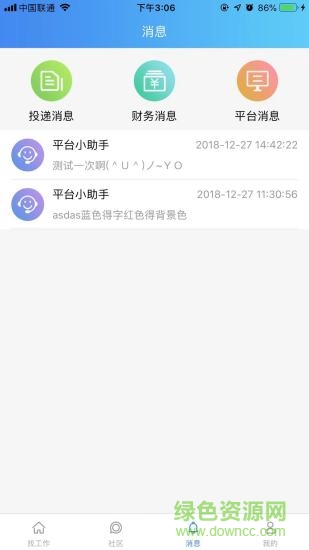 贏聘網(wǎng) 贏聘網(wǎng)app