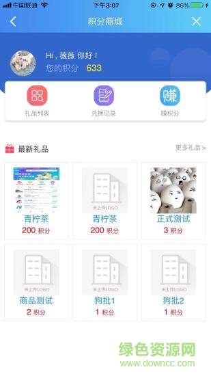 贏聘網(wǎng) v1.8.1 安卓版 3