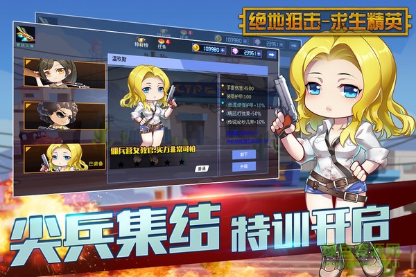 絕地狙擊求生精英手機(jī)版 v1.0.0 安卓版 0