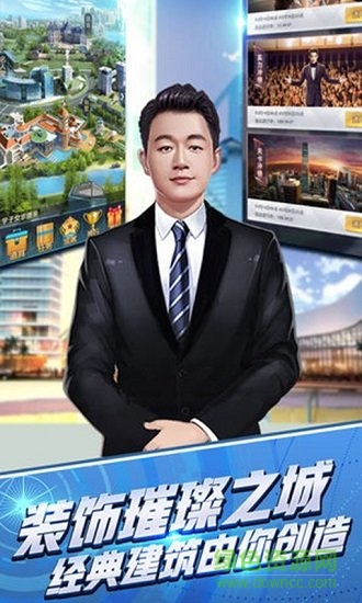 總裁養(yǎng)成計劃游戲下載