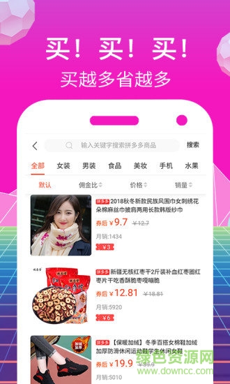 惠手app v2.0.0 安卓版 1