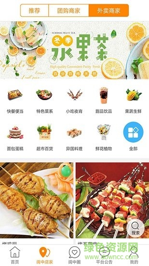 在閬中 v8.5.1 安卓版 1