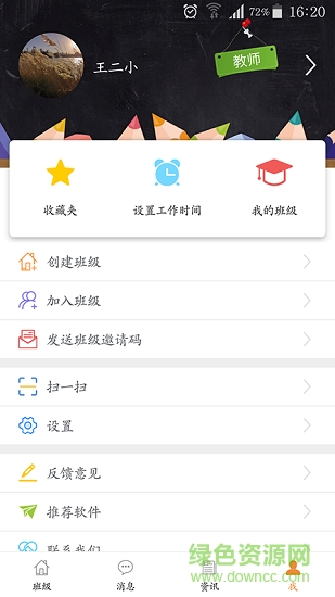 7號班長 v1.0.12 安卓版 0