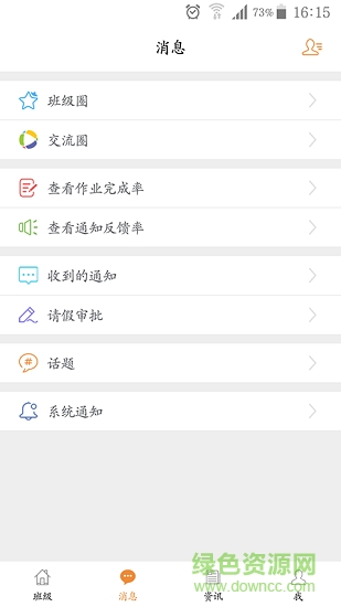 7號班長 v1.0.12 安卓版 2