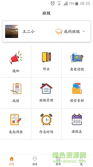 7號班長安卓版下載