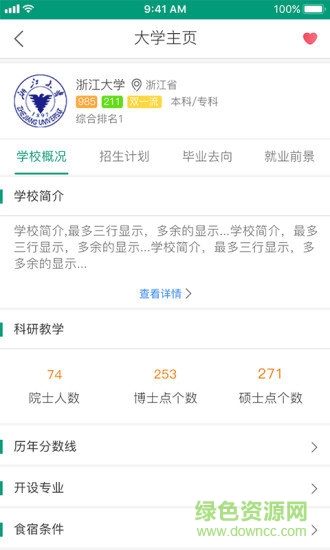愿者行 v2.1.4 安卓版 2
