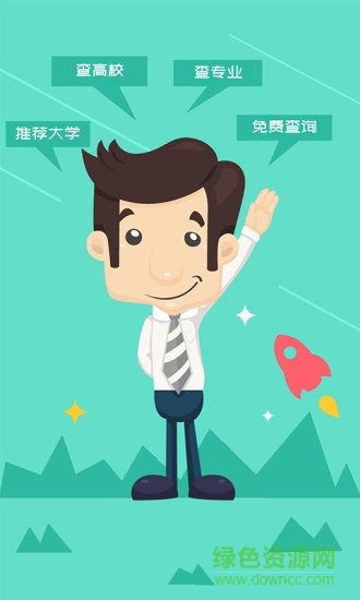 愿者行 愿者行app下載