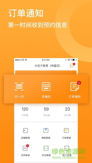 大包子管家app