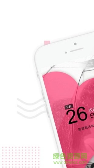 婚禮電子請柬軟件 v1.0.1 安卓版 3