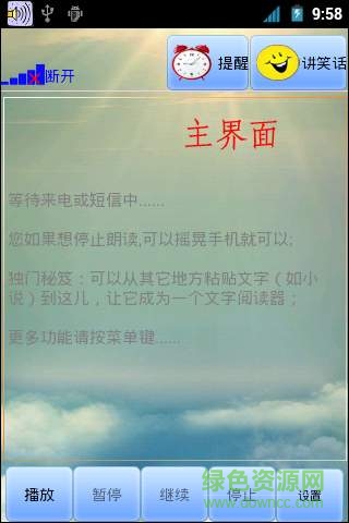 讀短信來(lái)電報(bào)姓名2022 v10.70 安卓版 0