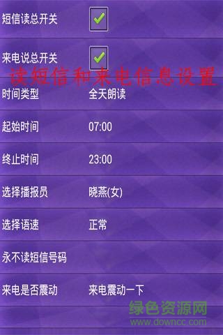 讀短信來(lái)電報(bào)姓名2022 v10.70 安卓版 1