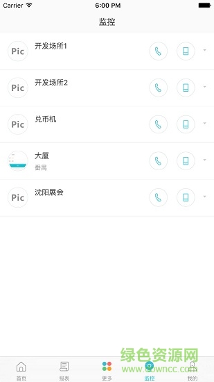 科蝶o2o商戶平臺(tái) v1.195 安卓版 1