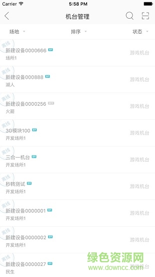 科蝶o2o商戶平臺(tái) v1.195 安卓版 2